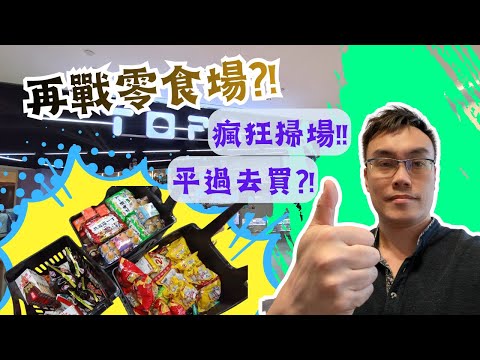【Doll Mania】Topsy crazy shipment?! (Chinese subtitles) | Super large place for snacks?! | Learn t...