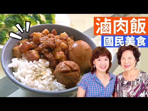 Lu Rou Fan, Taiwanese Pork Over Rice – Simple Taiwanese Cuisine with Fen & Lady First