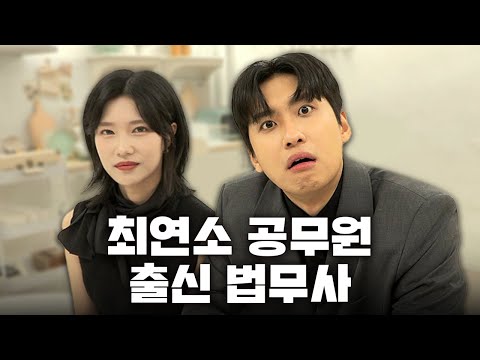 최연소 공무원 3관왕을 달성한 이후, 법무사 시험마저 1년 4개월 만에 합격한 수습 법무사 | N수의 신 67화