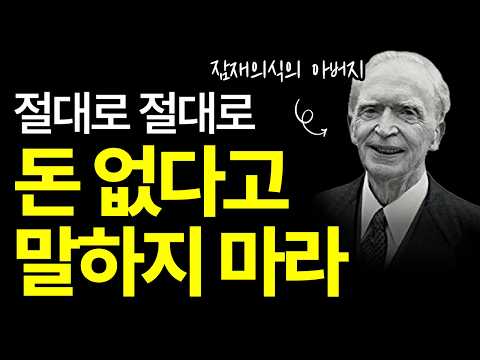 [⏰ 73분 순삭] 이것만 미친듯이 따라하라. (완전히) 다른 인생이 펼쳐진다.