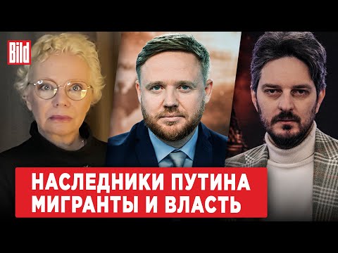 Максим Кац, Ксения Ларина | Обзор от BILD