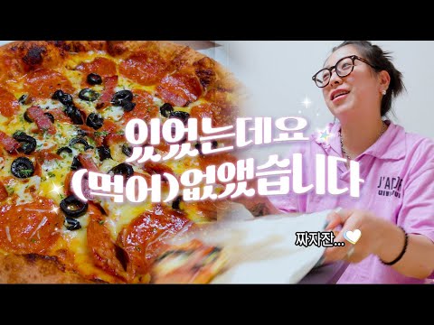 푸드 일루셔니스트🧚‍♀️💫그게 나야...먹어없애는 먹방브이로그|초밥,판모밀,엽떡,삼겹살,곰탕국밥,김치볶음밥,파파존스피자,깻잎부추전,라볶이,송주불냉면