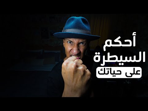 5 نصائح أدركتها متأخراً - قبل الثلاثين عام - دوباميكافين