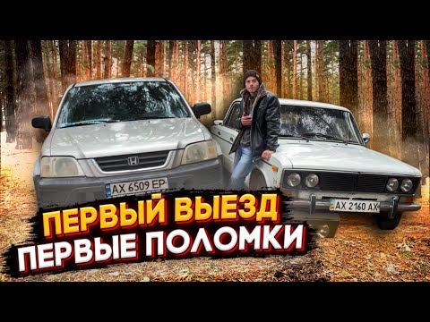 😍 ПЕРВЫЙ ВЫЕЗД НА МАШИНАХ! ПЕРВЫЕ ПРОБЛЕМЫ С АККУМУЛЯТОРОМ... НА КАНАЛЕ 19 000 ПОДПИСЧИКОВ!