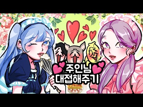 💕모에모에💕 이세계에서 여동생들은 메이드 ?! 진짜일리가없잖아 -!! 라고 생각했지만 잠깐 잠깐, 이거 정말이었어 ?!