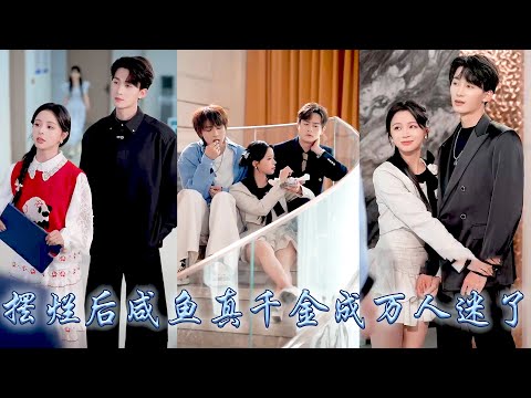 5 CEO brothers and wealthy parents rewrite fate by listening my inner voice, chasing me to spoil