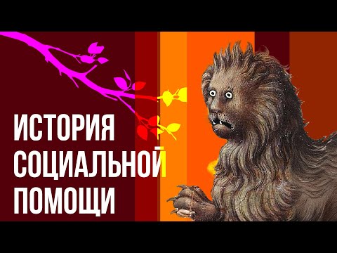 КАК ЗАПРЕТИТЬ НИЩИХ // Redroom