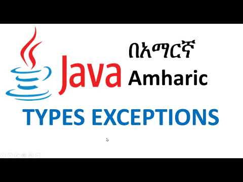 Checked vs Unchecked Exception in Java  Amharic