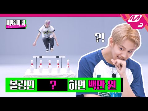 [MILLION DOLLAR BABY] "Then I'll kick that away🦶" P1Harmony lost teamwork in front of 1 million won