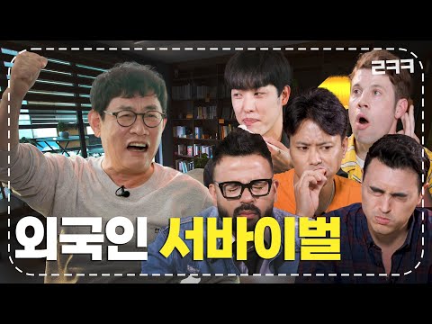 한국 거주 최소 15년인 대한외국인의 예능생존법 l 비상식회담 두 번째 만남 l 예능대부 갓경규 EP.42