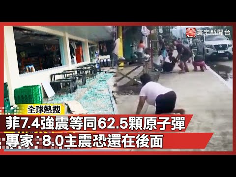 Terrifying! M7.4 quake hits Philippines — power of 62 bombs, experts warn of stronger quake!