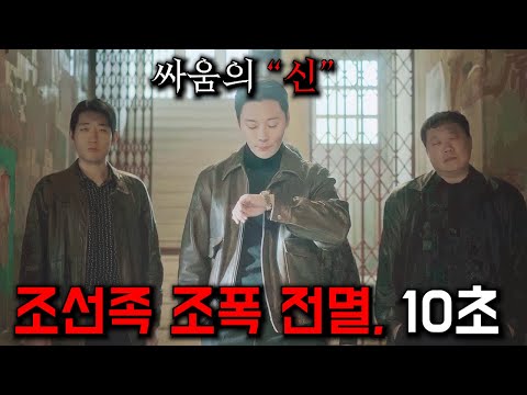 하필 IQ200 전직 최정예 엘리트 경찰의 엄마를 죽여버린 조선족 범죄조직의 끔찍한 최후 ㄷㄷ...