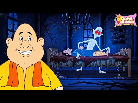 গোপাল ও ভূতাবতার | Gopal Uses A Ghost To Teach Maha Mantri A Lesson | Gopal Bhand Episodes