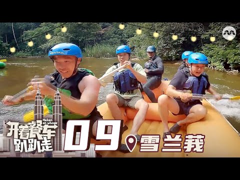 Makan On Wheels 开着餐车趴趴走 EP9 -  "Hometown of Lor Mee", Ulu Yam, Selangor! “卤面之乡”称号的乌鲁音