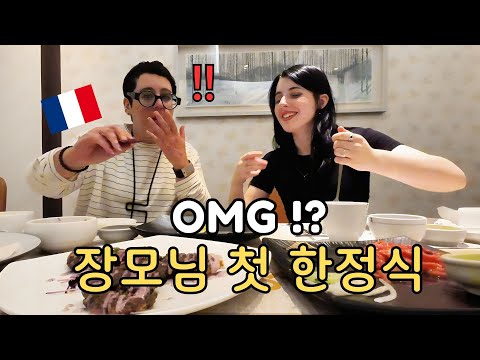 My French Mother-in-Law’s First Korean Mukbang!