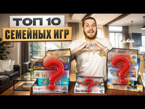 Top 10 Best Family Board Games (suitable for EVERYONE, even if you've never played anything)Board...