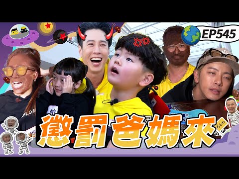 Kids play in Nantou. Jacky gets caught sneaking in. Betty is punished. Daughter stunned.