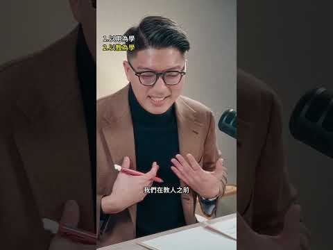 學習的核心：定期使用和穩定輸出