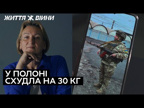 Військова з «Азову» про знущання росіян над бранцями