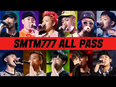 [쇼미더머니777] ALL PASS 몰아듣기