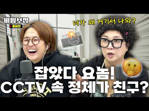 "최초공개 본숙 오만추 비하인드 / 중증외상센터 시즌2 나오나요?!" 원작자가 알려드림🌟 [비밀보장 507회]