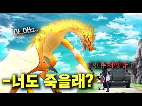 "무능력자"인 줄 알고 무시했던 남자가 사실 "인류조차 멸망시킬 수 있는 "ㄱ사기 스킬"의 소유자였을 때 벌어지는 일ㄷㄷㄷ [애니리뷰]