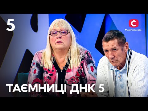 Ця мумія – не мій син – Таємниці ДНК 2023 – Випуск 5 від 10.09.2023