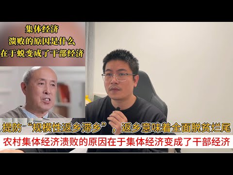 Beware of "large-scale return-to-hometown and stranded-in areas," as such return means the failur...