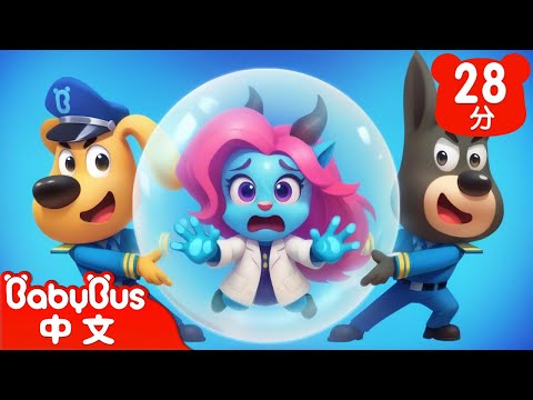 【新劇集】羊羊特戰隊 | 團結合作很重要 | 水城季🌊 EP 06 | 動畫 | Kids Cartoon | 安全教育 | 安全警長啦咘啦哆 | 寶寶巴士 BabyBus