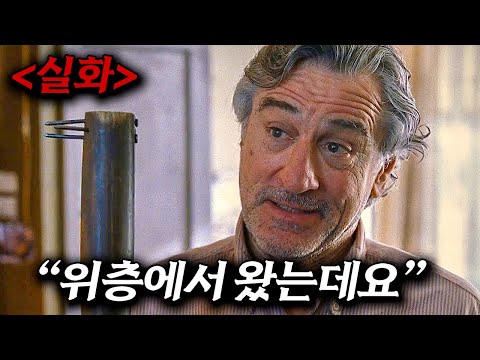 층간소음으로 인해 이성의 끈을 놓아버린 남자에게 벌어지는 일 [영화리뷰 결말포함]