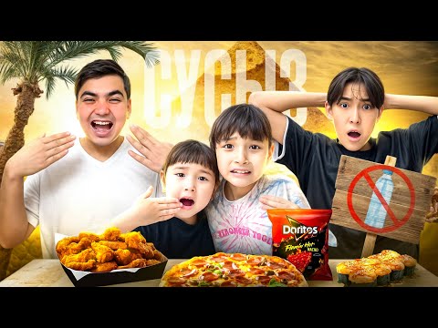 СУ ІШПЕ ЧЕЛЛЕНДЖ🤩| Жасмин мен Томирис қаншалықты шыдайды?!