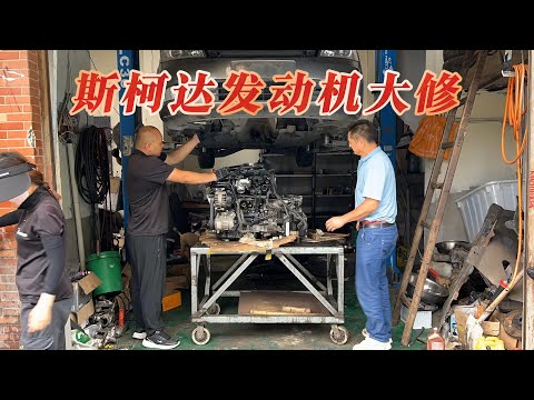 刚买的斯柯达，就要大修发动机？