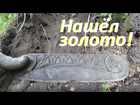 Нашурфил золота и серебра так нашурфил на старинных развалинах!!! Шурф развалин.