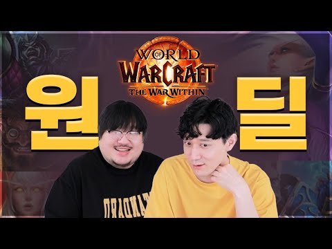 【토크쇼_풀버전_다시보기】 뉴비 폐사 방지 티어쇼 | 딜러 | 레니아워 피셜