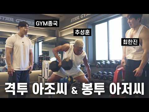 유튜브가 낳은 괴물... (Feat. 추성훈, 최한진)