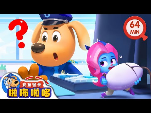 迷你羚羚羊 | 智鬥羚羚羊 | 寶寶好習慣 | 動畫 | 卡通 | 安全警長啦咘啦哆