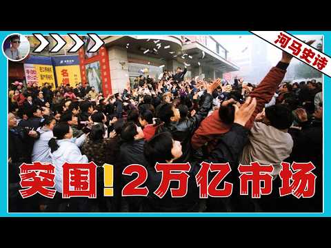 开启2万亿消费市场：一场跨越70年的中国户籍制度突围战 『城镇化合集』