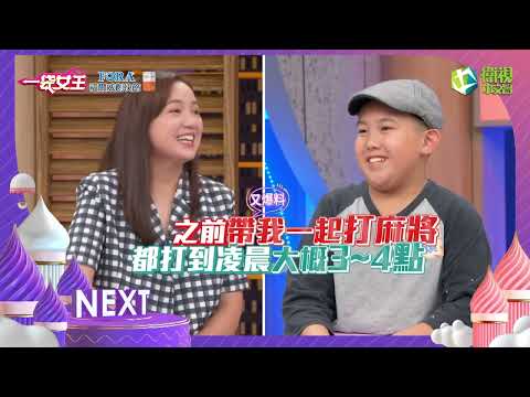 一袋女王官方正版20220919小大人來囉！我家孩子不知不覺就長大了？！