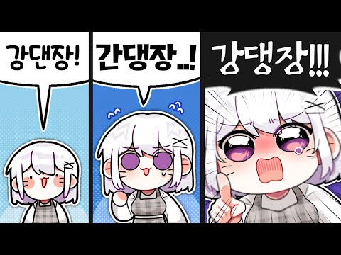 *new*신규 단어 업데이트! - [3월 하반기 핫클립 모음!]