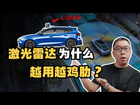 激光雷达真的没有未来吗？！为何越来越多车企转向“纯视觉”？技术细节深度剖析！