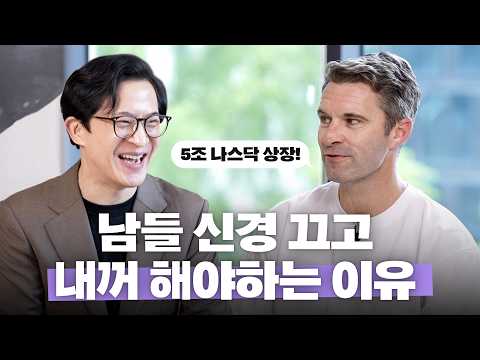 👟냉소적 시선을 이겨낸 기업가의 비밀? 커리어를 바꾸는 호기심의 힘