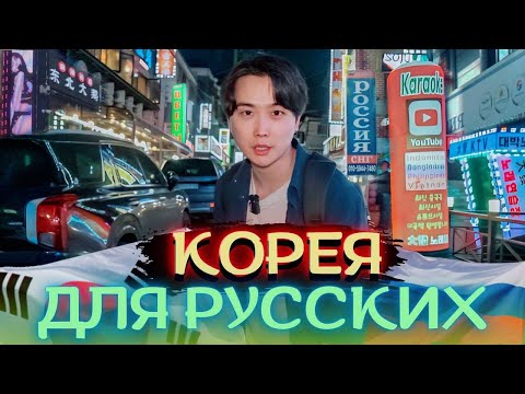 🇰🇷 ЭТОТ ГОРОД В КОРЕЕ ДЛЯ ТЕБЯ, ЕСЛИ ТЫ РУССКОЯЗЫЧНЫЙ. Плюсы и Минусы Жизни. АНСАН.