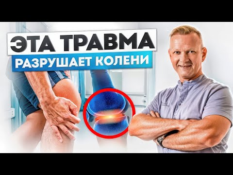 Does MENISCUS injury cause ARTHROSIS? How to SAVE your JOINTS | Glazkov Yuri Konstantinovich