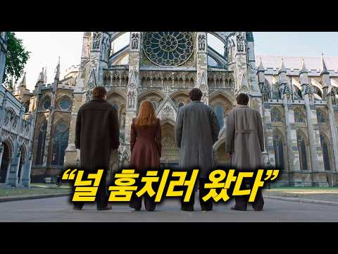 무모한 모험 끝에 잔잔한 감동이 찾아오는 역사 실화 [영화리뷰/결말포함]