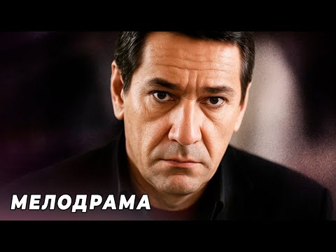 ОН ЛЕЧИТ ТЕХ, ОТ КОГО ОТКАЗАЛИСЬ ВРАЧИ! ЛУЧШАЯ МЕЛОДРАМА НА ВЕЧЕР