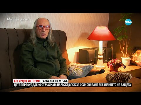 „Ничия земя“: Една абсурдна история (03.02.2024)