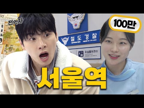 KTX 부산 왕복 5만 원 싸게 가는 법 (서울역) | 전역자 ep.01 [EN/JP/ID/TH/VI]