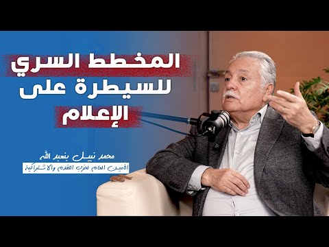 لماذا تعتبر حكومة أخنوش الأسوء في التعامل مع تنظيم الصحافة والإعلام؟
