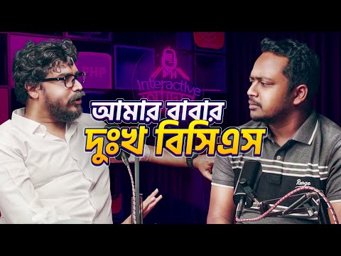 প্রোগ্রামিংয়ের ভূত যখন কপাল বদলায়! | Interactive Adda: পর্ব ১ | Hasin Hayder