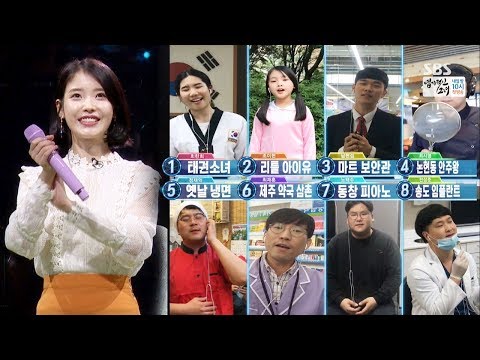 고막 여친 아이유 판듀 찾기 승리를 부르는 ‘고음 대잔치’ 《Fantastic Duo 2》 판타스틱 듀오 2 EP09